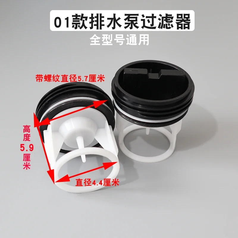 1Pcs for Midea MG60 MG70 MG80 Drum Washing Machine Drain Pump Filter Plug Parts