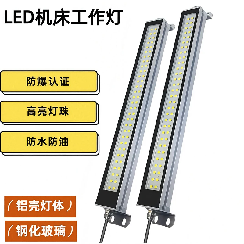 2025 AC220V Led Machine Tool Work Light IP66 Oil-proof Explosion-proof Lamp CNC Lathe Industrial Lighting Aluminum Alloy Hot