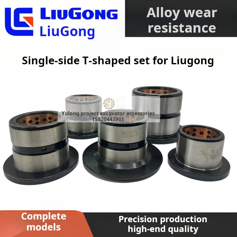 For Liugong CLG 906E 9075 908 915 920 920 325 936 950E Alloy unilateral shaft sleeveTType sleeve Excavator Parts