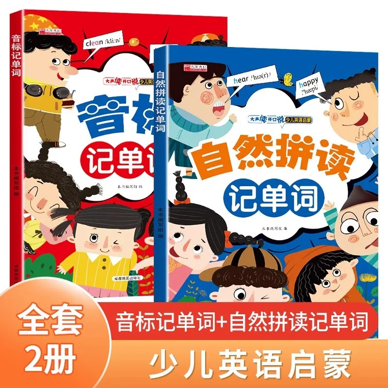 Natural Phonics for Word Recognition+phonetic Transcription for Word Recognition, Quick Vocabulary and Grammar Books