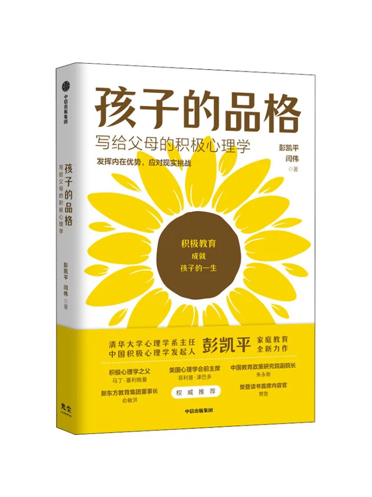 

Book-Winshare The Character Of Children Positive Psychology For Parents