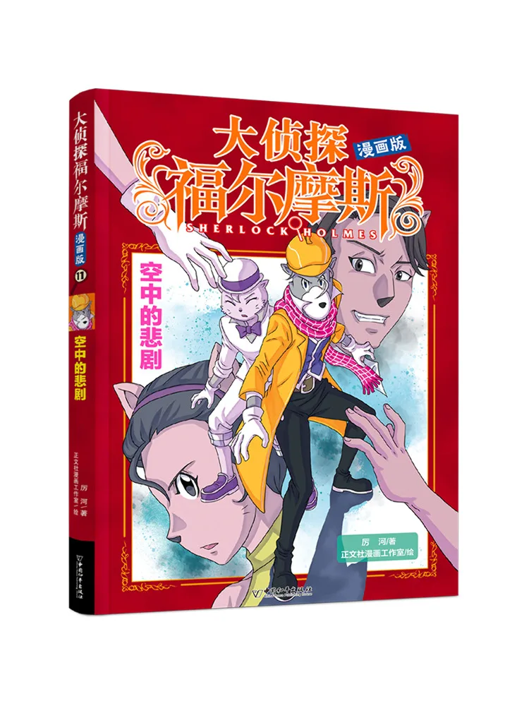 

Книга-Winshare Tragedy in the Air