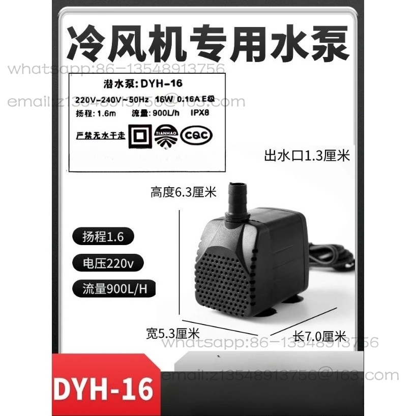 

Водяной насос воздушного охладителя dyh-16 погружной насос универсальный 40 Вт