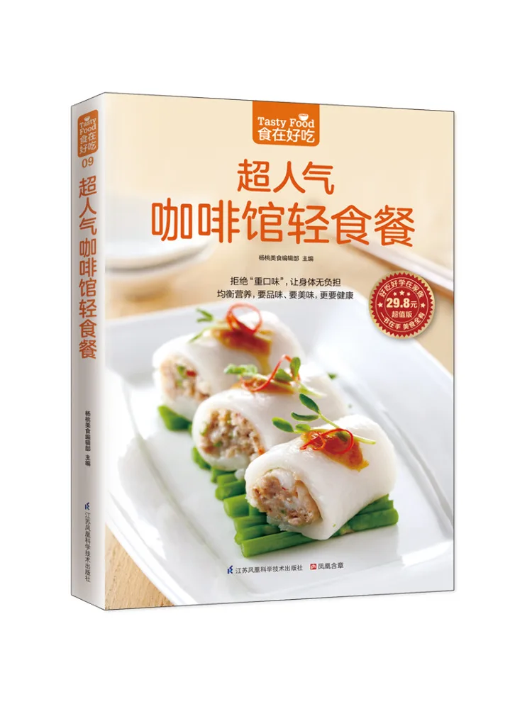 

Book-Winshare Супер популярная версия освещения еды в кафе