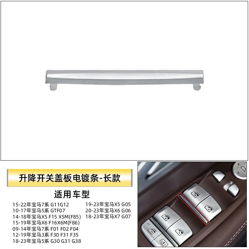 Applicable to BMW 7 Series G12 Door Handle Cover Base 3 Series 5 Series GT X5 Lift Switch Cover Plate Electroplated Trim Strip