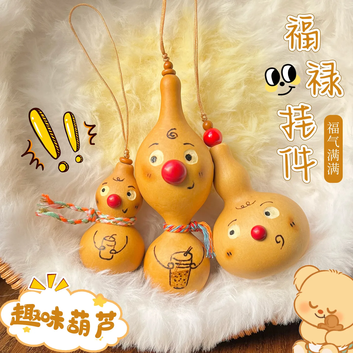 Natural Gourd Phone Lanyard Cute Desktop Car Ornament Gourd Handheld Piece Keychain Bag Pendant Twisted Gourd Gifts