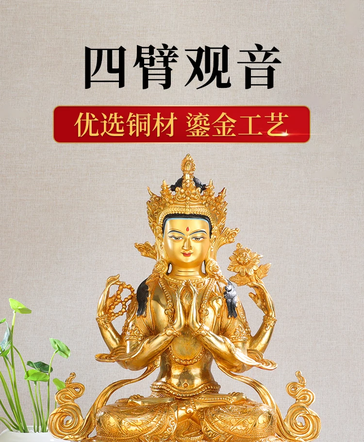 45cm large Buddhism Gilding Buddha statue Tibet HOME temple altar bless safe health Four arm Avalokitesvar Guan yin brass buddha