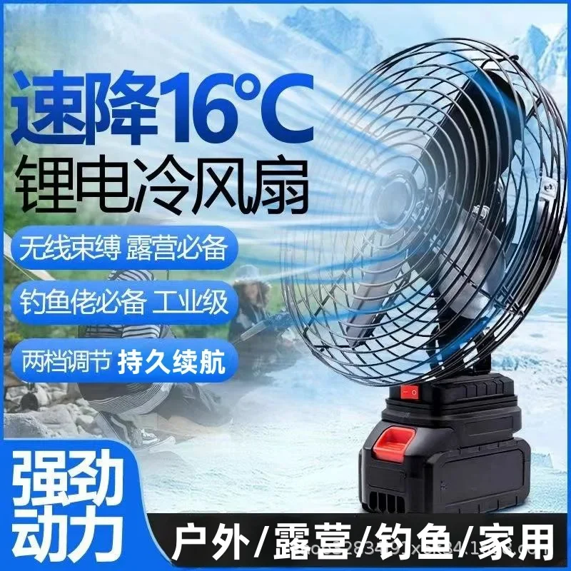 Perfect Super Long Battery Life Lithium Battery Charging Fan 8 Inch Household Outdoor Portable Large Wind Turbine Fan Pool