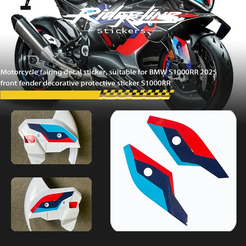 

For BMW S1000RR 2025 front fender decorative protective sticker S1000RR Motorcycle fairing decal sticker