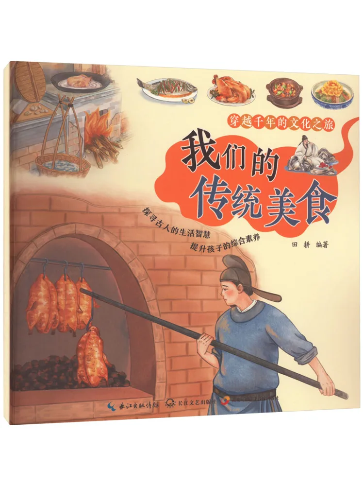 

Book-Winshare Our Traditional Delicacy