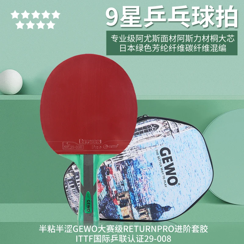 GEWO Offensive Racket Table Tennis Racket ITTF certified Competition Stable Hitting Professional Ping Pong Racket