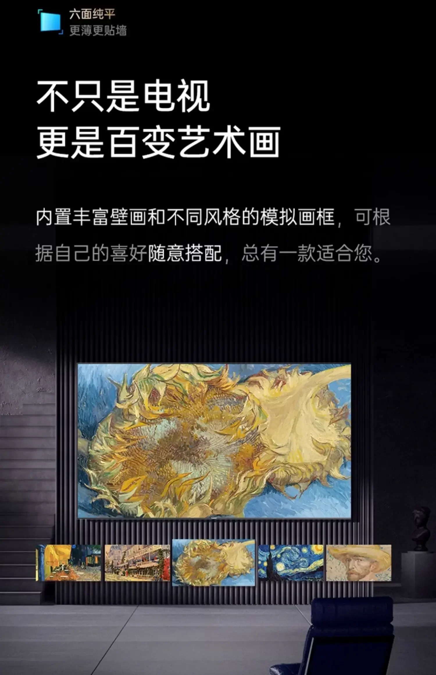 Mural Art TV 75U8F 75-inch ultra-thin wall 288Hz ultra-high brush smart LCD TV