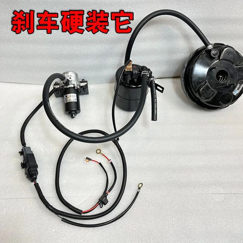 Brake hard install electronic brake vacuum pump open air conditioner fast cold start vacuum no brake