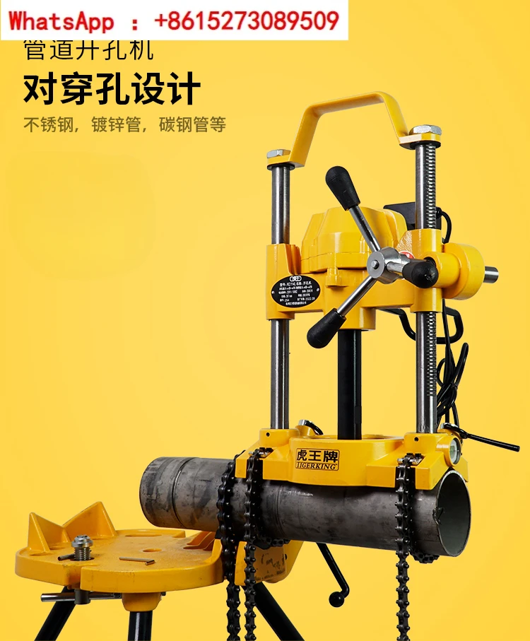 

Электрический сверлильный станок, сверлильный станок для пожарных труб, сверлильный станок для труб из оцинкованной стали, устройство для сверления перфорированного металла