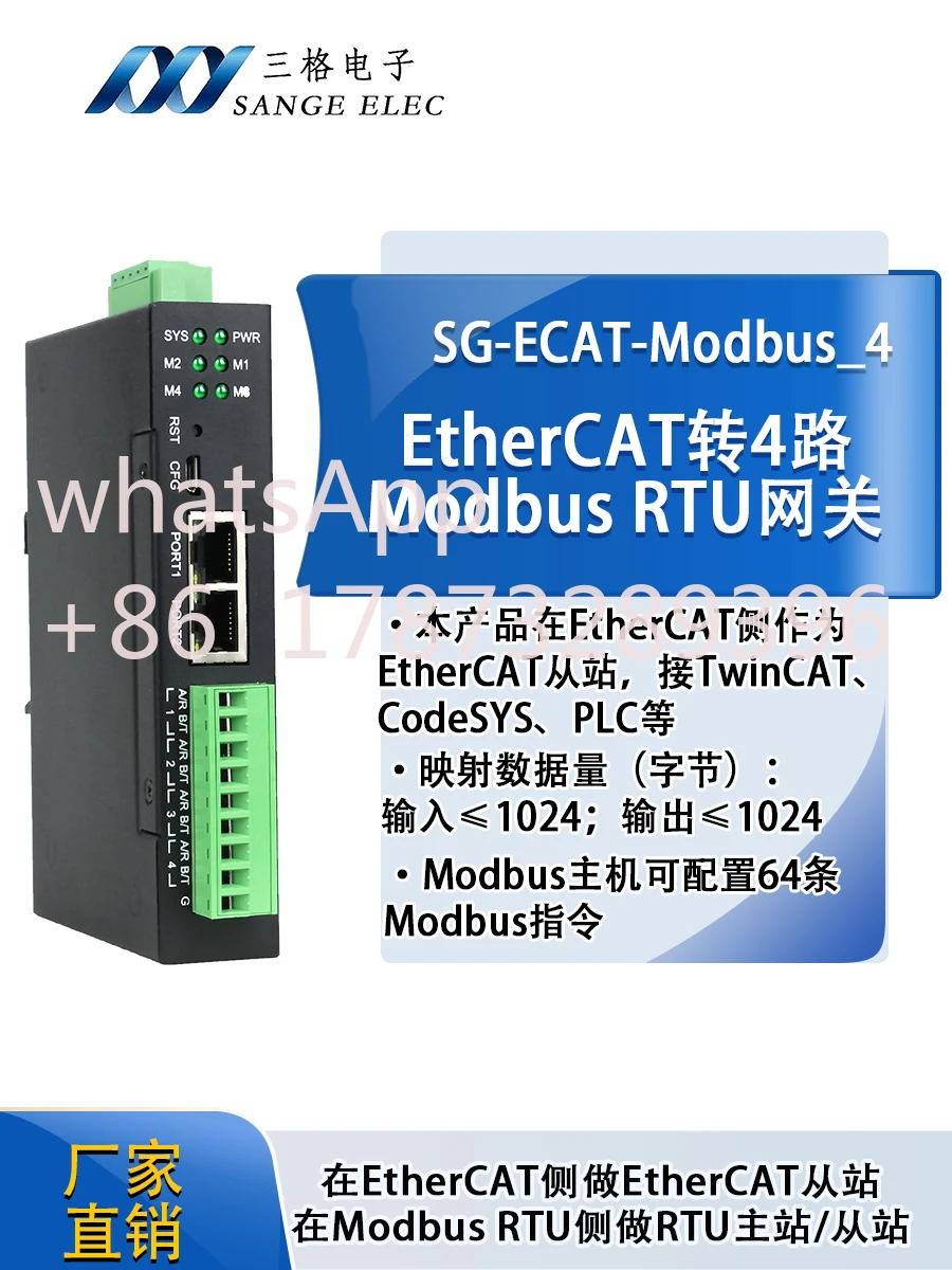 EtherCAT To Modbus RTU Gateway 4-way RS485/232 Synchronous Acquisition Protocol Conversion Communication Module