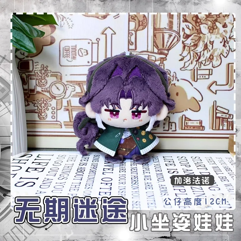 12cm Gavofano Pendant Plush Dolls Mini Soft Path to Nowhere Keychain Plush Toys Collect Kids Plush Toys Birthday Christmas Gift