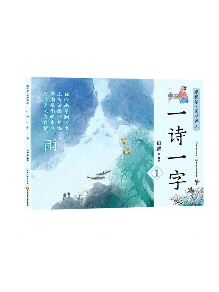 

Book-Winshare One Poem One Word 1