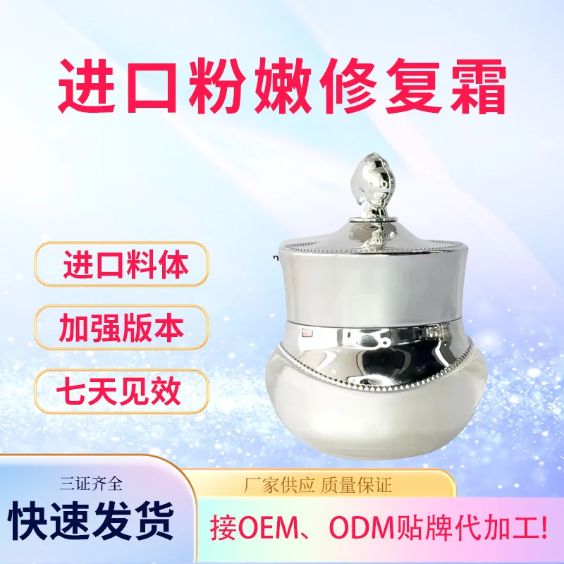 

Master Pink Imported to Remove Melanin Magic Pink Private Parts Pink Areola Set Nipple Women's Care Private Set