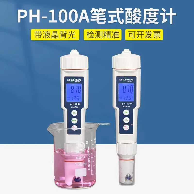 

Pen acidity meter PH-100A high-precision portable pH meter PH value tester pH pen