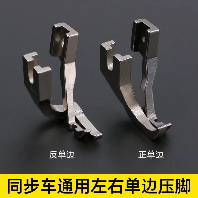 Synchronous DY Unilateral Presser Foot Standard 0302 Industrial Synchronous Sewing Machine U192rsdy Car Left And Right Positive