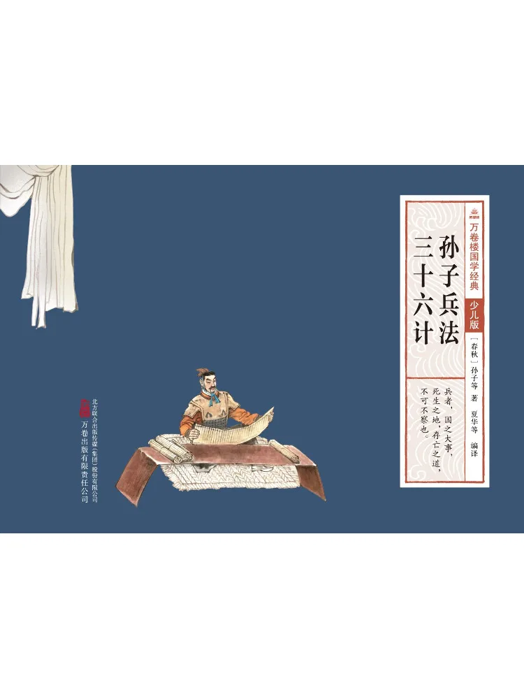 Book-Winshare Sun Tzu's Art Of War Thirty Six Stratagems