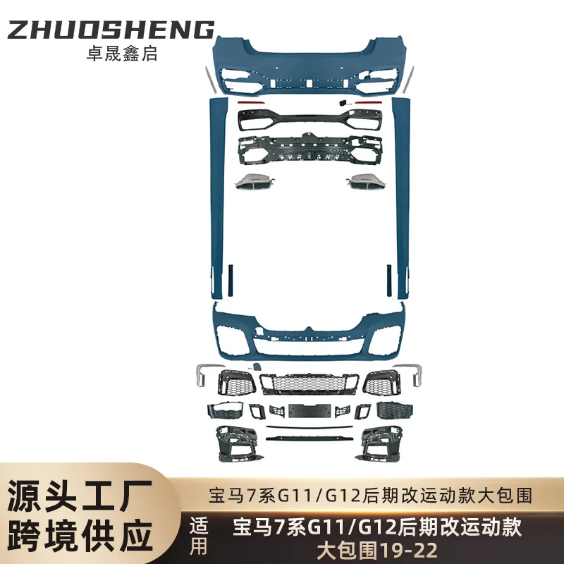 

Suitable for BM 7 Series Surround G11G12 Later Change Sports Front Bar Rear Bar Tail Throat Large Surround Kit
