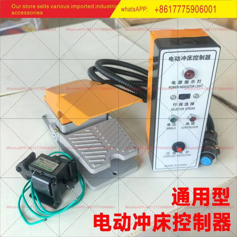 Electric Punch Univ…