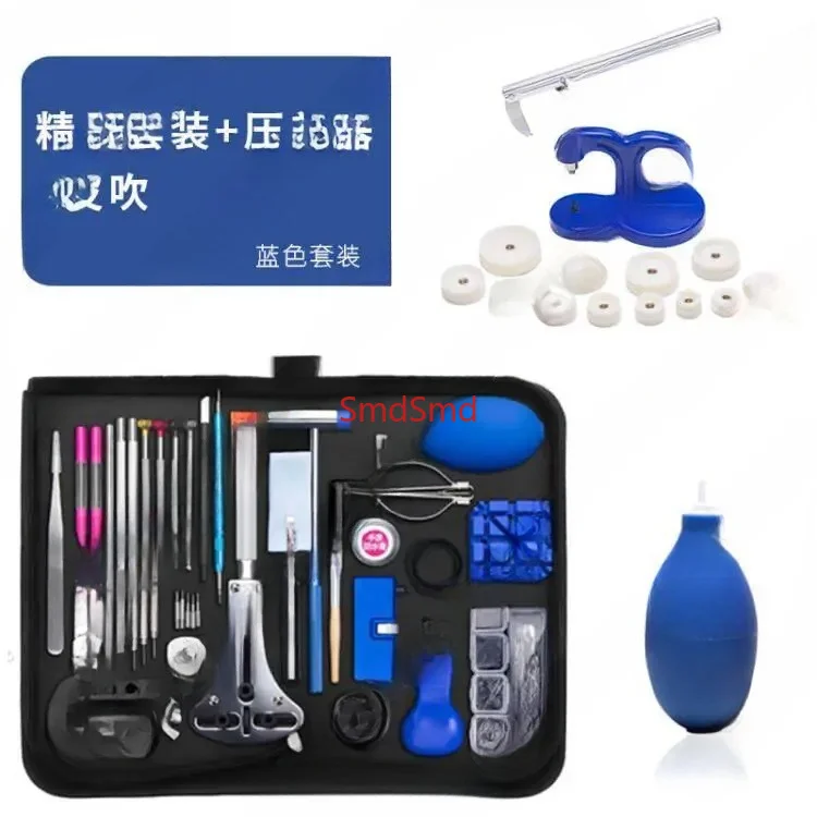 Watch repair tool set Open the watch cover, remove the strap, mechanical watch professional maintenance and cleaning