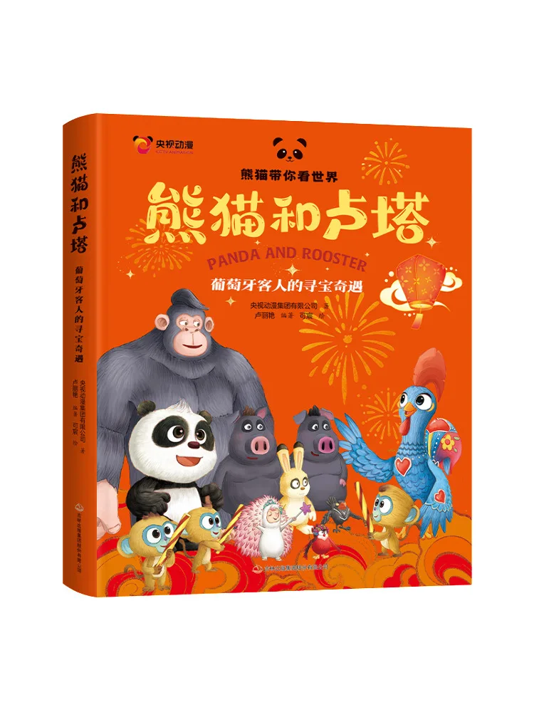 

Книга «Виншер: Панда и Лута — приключения португальского гостя в поисках сокровищ»