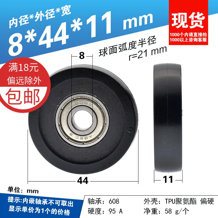 1Pc 8x44x11mm 608 coated TPU polyurethane bearing pulley mechanical roller hard rubber guide wheel quiet and wear-resistant