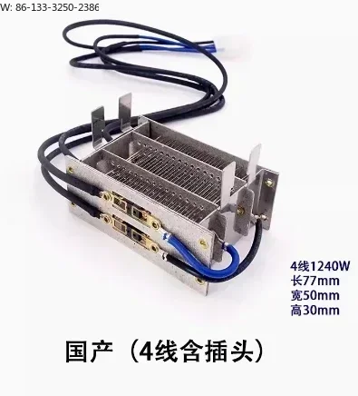 

1pcs high quality Machine accessories drying and heating wire
