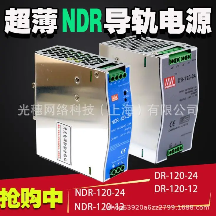

2025 New NDR-120-24 Mingwei Rail Power Supply 120W 24V Mingwei NDR-120-12 120W 12V10A