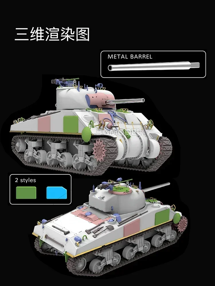 Ryefield – modèle RM-5119 M4A4 Sherman, échelle d'assemblage de réservoir, jouets à monter soi-même, Kit de modèle, 1/35