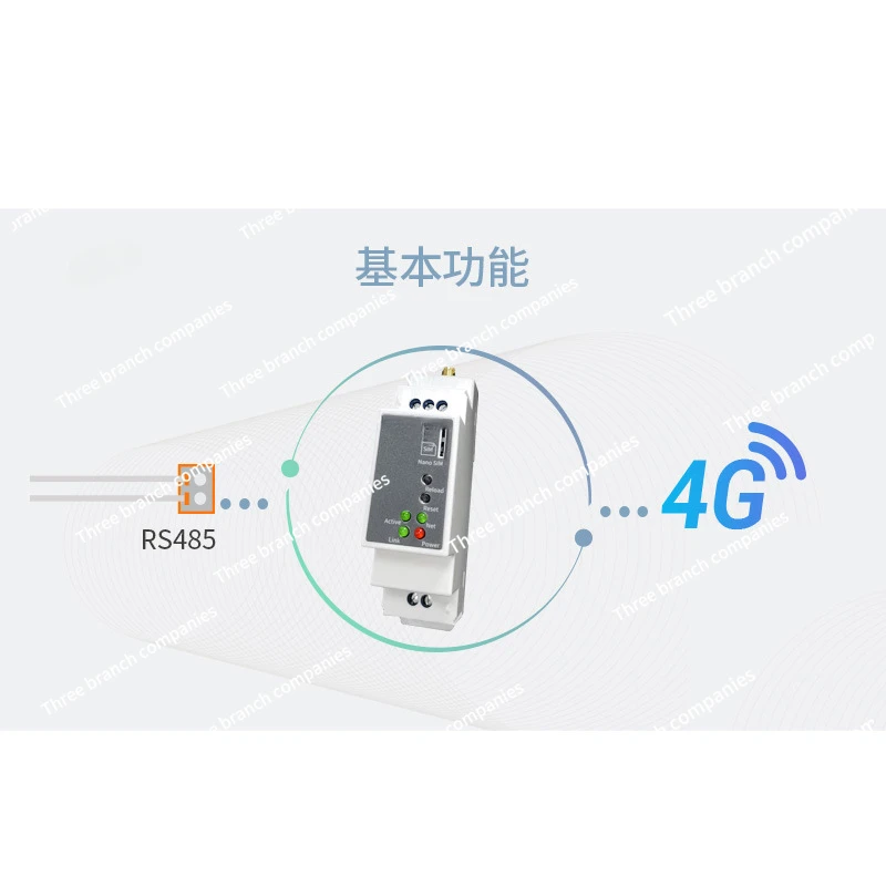 RS485 to 4G rail-mounted 4G DTU 5-mode 13-frequency 220V AC remote configuration CAT1 PG41