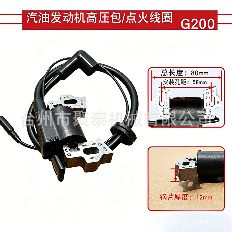 Suitable for LONCIN  generator accessories 4KW3 kW 172F 170F G200 high voltage package ignition coil