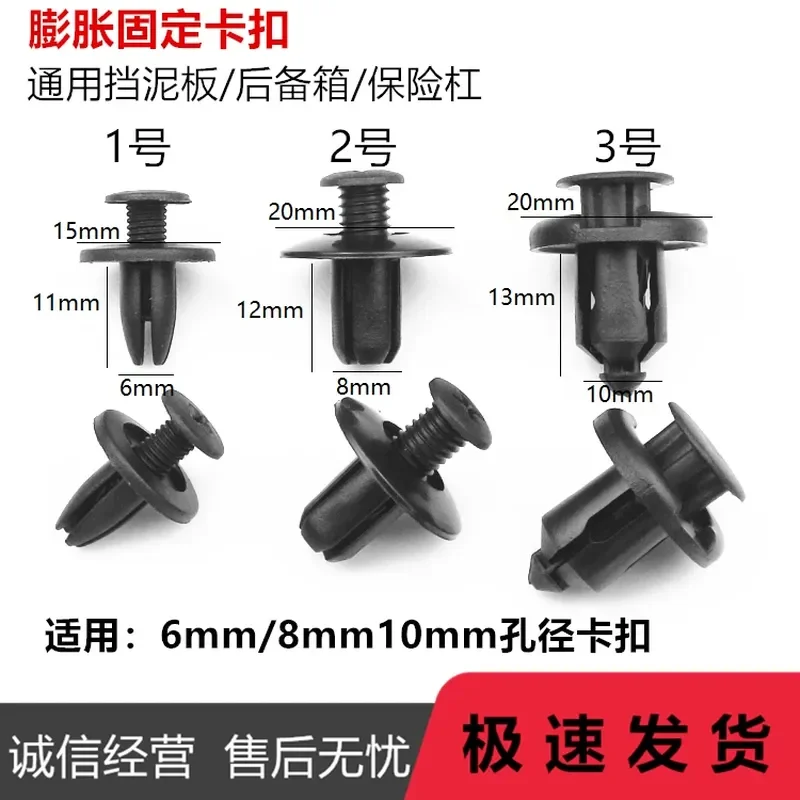 for General Purpose Automobile Bumper Fender Trunk Plastic Expansion Core Nail Wire Snap Clip