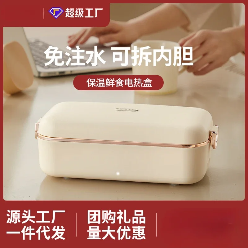 Electric lunch box Water-free heating bento box Plug-in insulation Special for hot rice for office workers