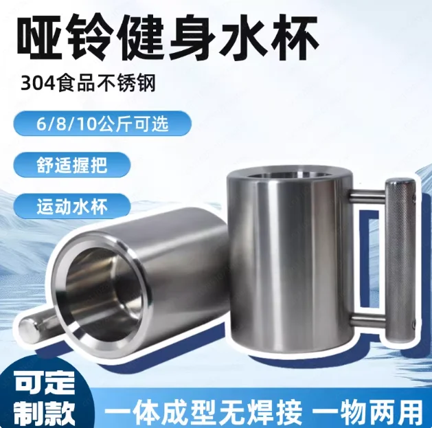 

Креативная водная тяжелая кружка 10 кг, чашка с гантелями, оборудование для фитнеса, чашка для тренажерного зала, силовая тренировка, тяжелая чашка