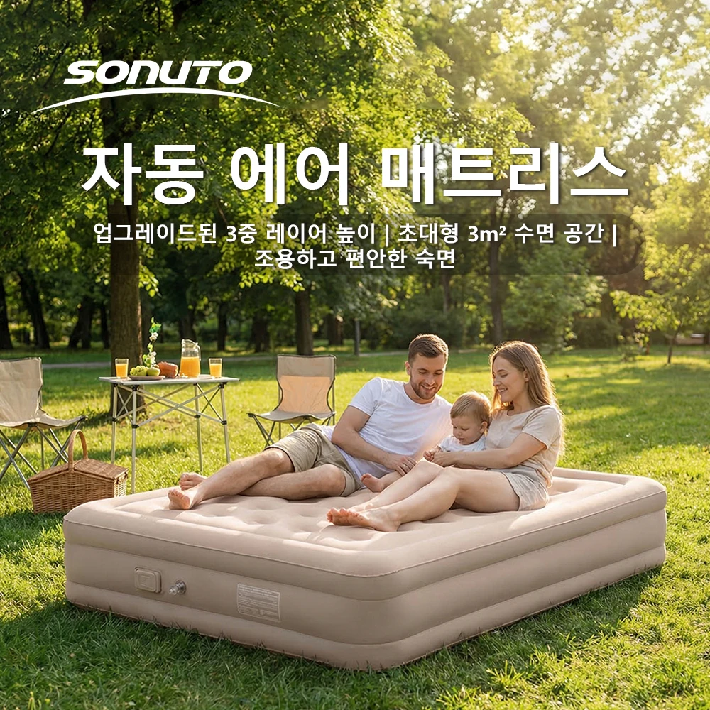 Sonuto 전동펌프 내장형 에어매트리스, 원터치 자동충전 에어베드, 휴