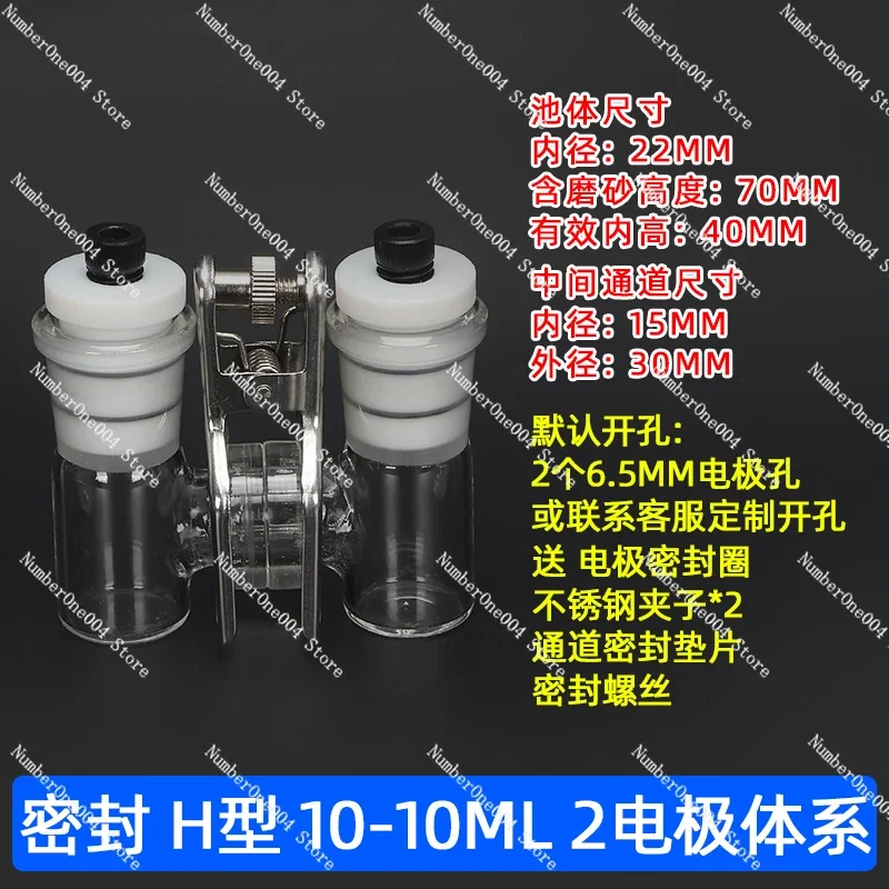 Applicable to H-type Exchangeable Membrane Sealed Electrolytic Cell H-type Electrolytic Cell H-type Unsealed Electrolytic Cell