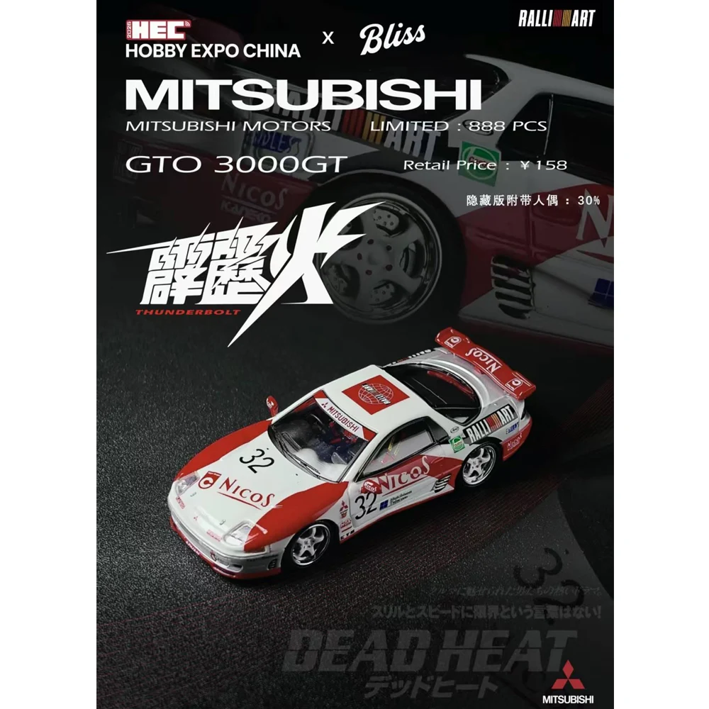 BLISS 1/64 GTO 3000GT Alloy Model Car Diecast Sports Car with Display Case Miniature Collection Exhibition Limited Ed