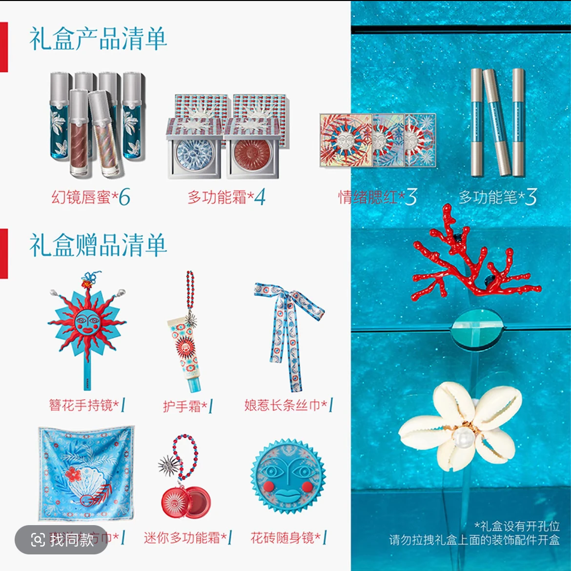 Girlcult Nanyang Holiday Series Volledige set make-up geschenkdoos Lipgloss Blush Facial Multifunctionele crème Handspiegel cadeauset