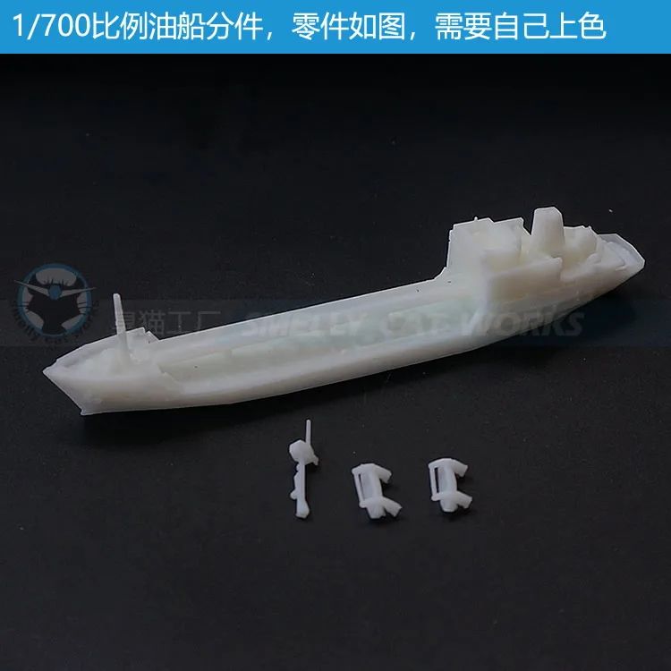 Military Auxiliary Ship Small Tanker Buoy Ship Sea Patrol 160 East Oil 637 Resin 3D Printing Model Ship Model Hobby 