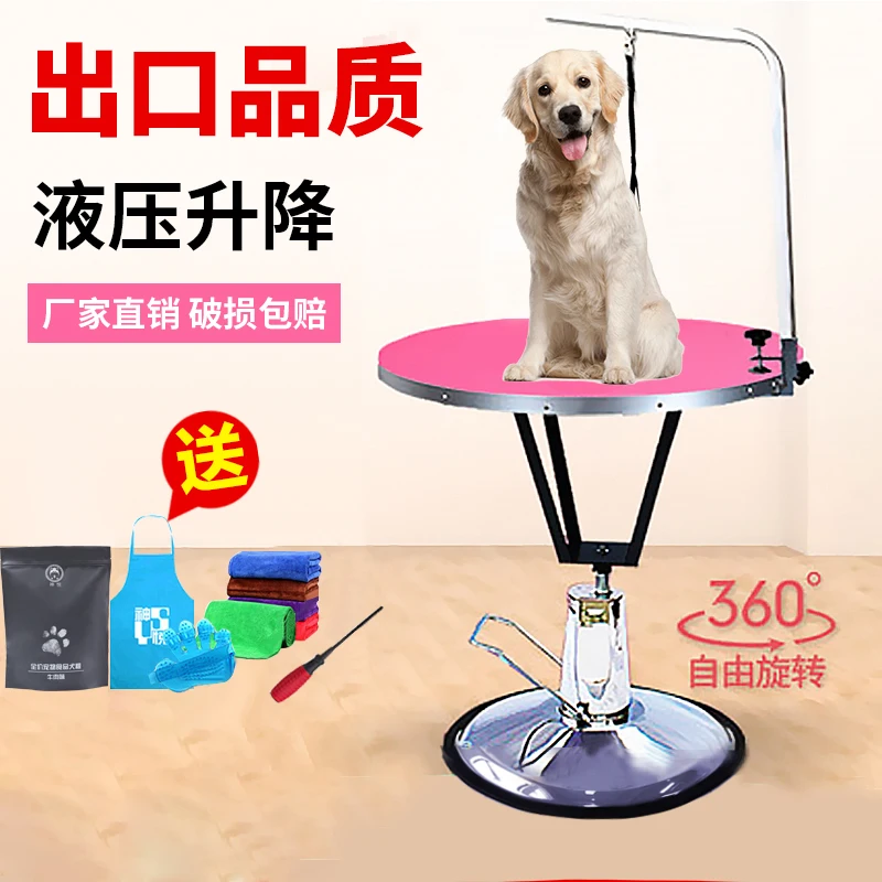 Pet Cosmetic Table Dog Cat Shape Bath Table Hair Blowing Hair Dryer Bracket Hydraulic Lifting Trimming Beauty Table