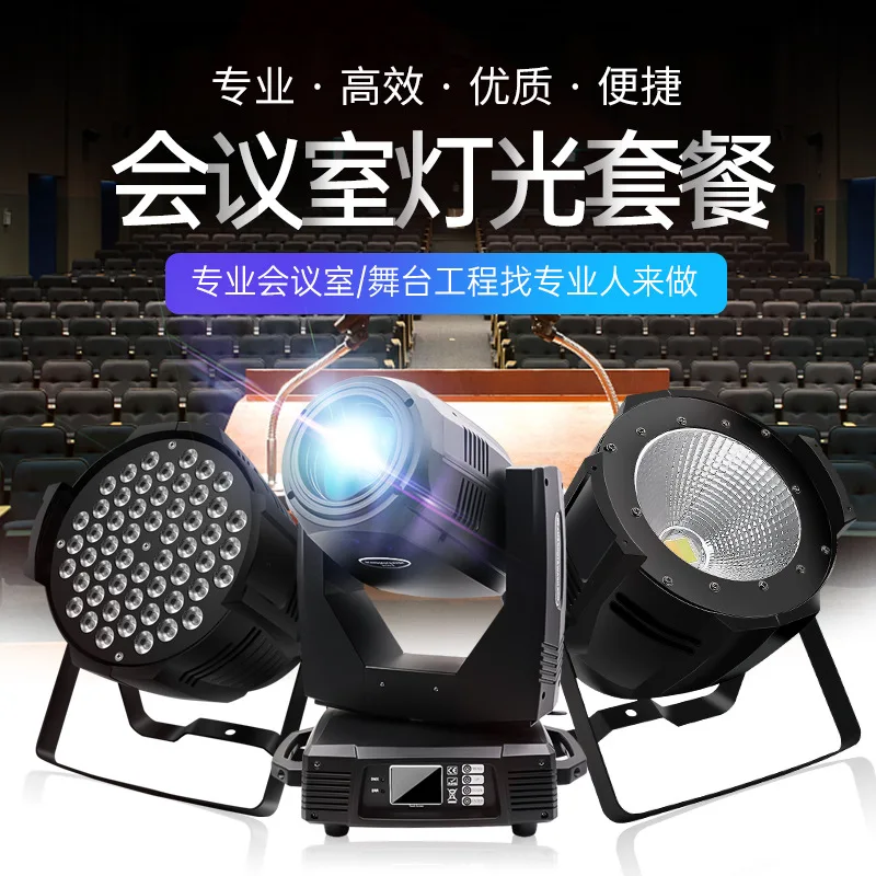 

Jiechuang conference hall lighting equipment full set of large and small dance table dance studio bar KTV light filling light ph