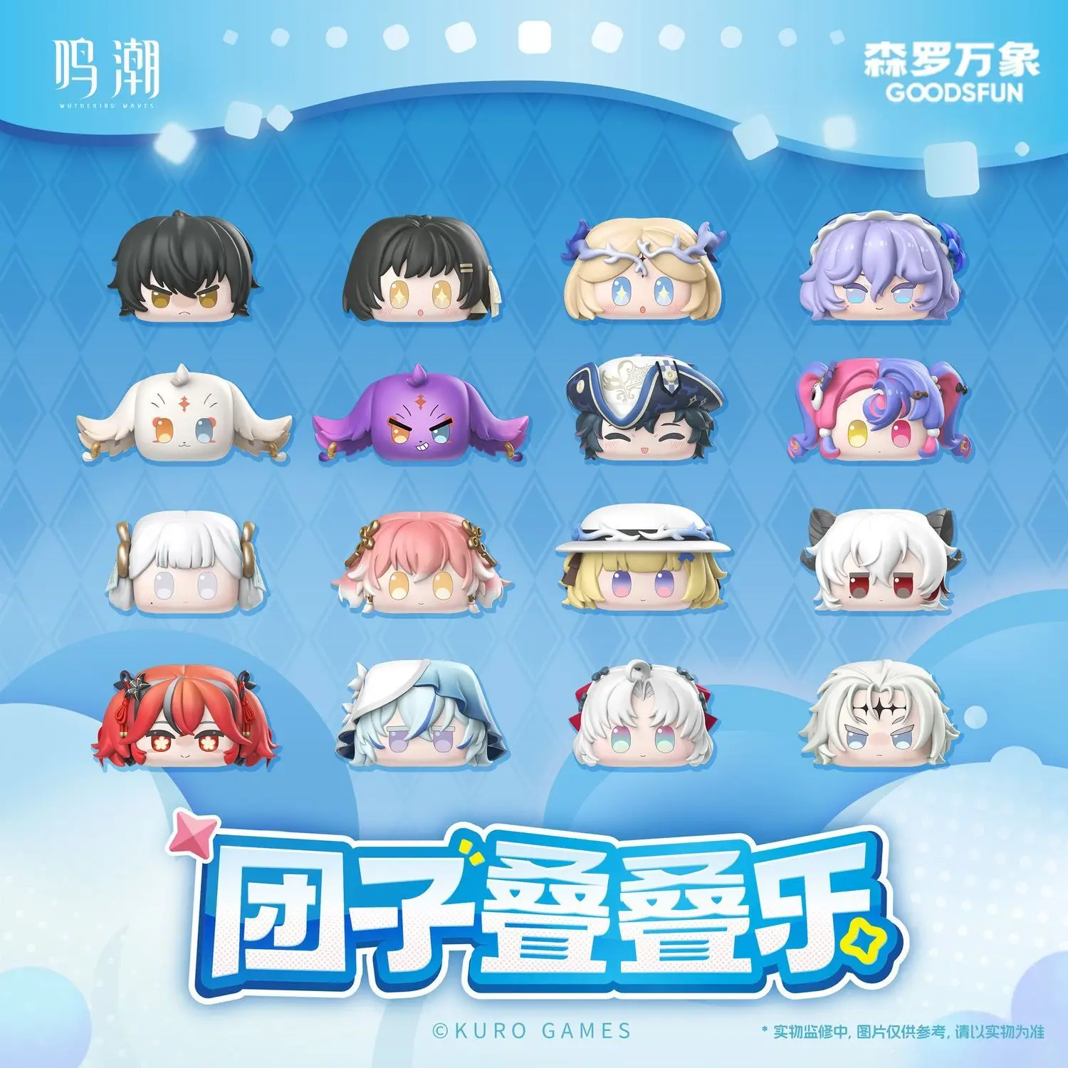

Official Wuthering Waves merchandise including blind box stacking mochi figurines, cute mini figures, Kurou, Chun, Kati and Xiya