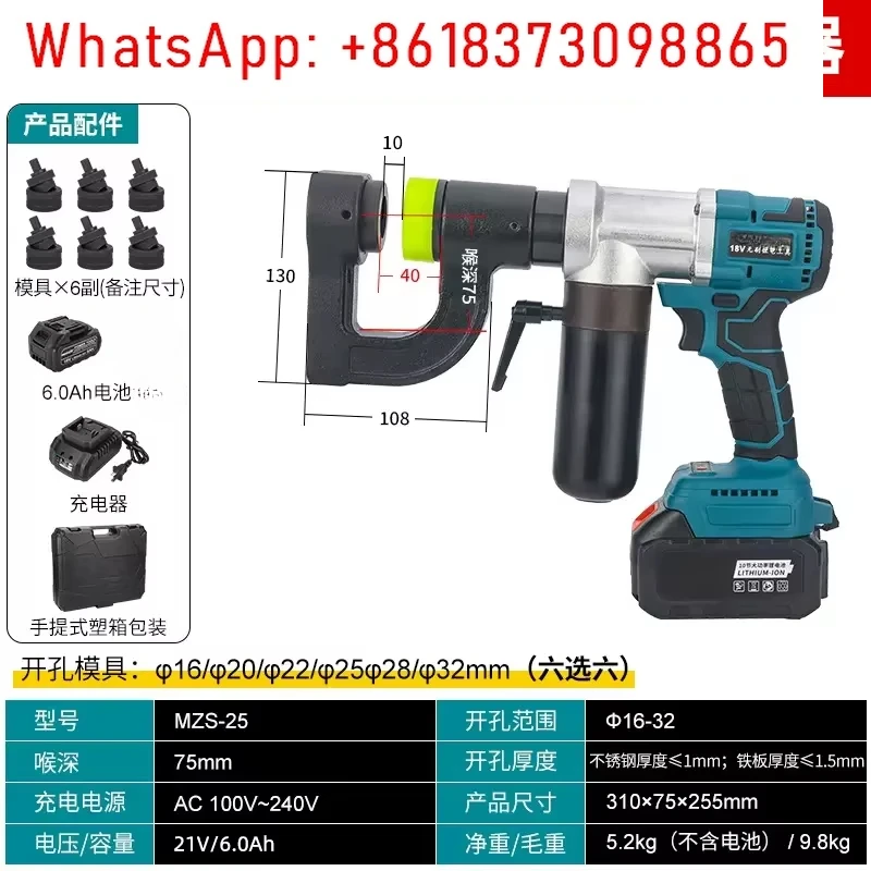 MZS-25 Rechargeable…