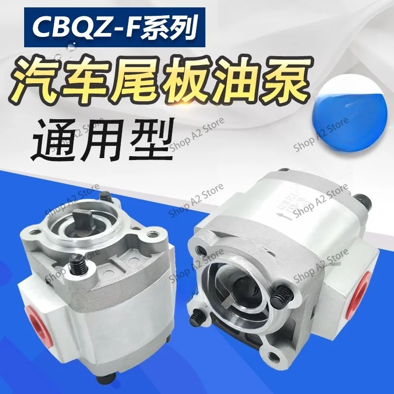 Automobile tailgate oil pump CBQZ-F1.7 F2.1 CBT-F3.2 tailgate gear pump universal