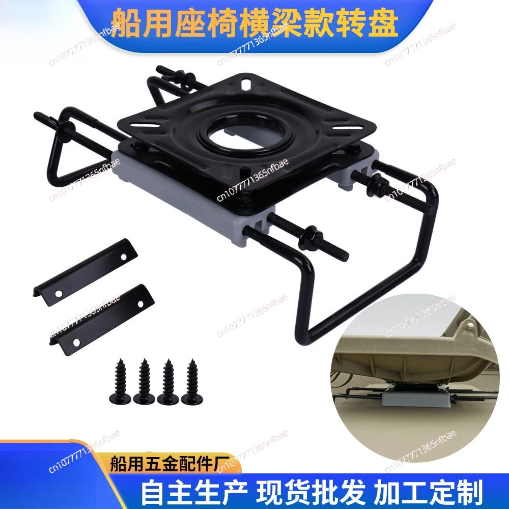 

Поворотное сиденье для надувных лодок и скоростных катеров, регулируемое основание, 360° ° Поворотный кронштейн для крепления на перекладину