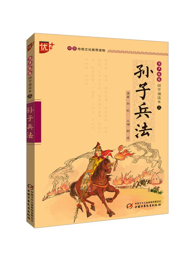 

Книга-Winshare Sun Tzu's Art Of War